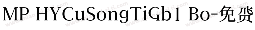 MP HYCuSongTiGb1 Bo字体转换